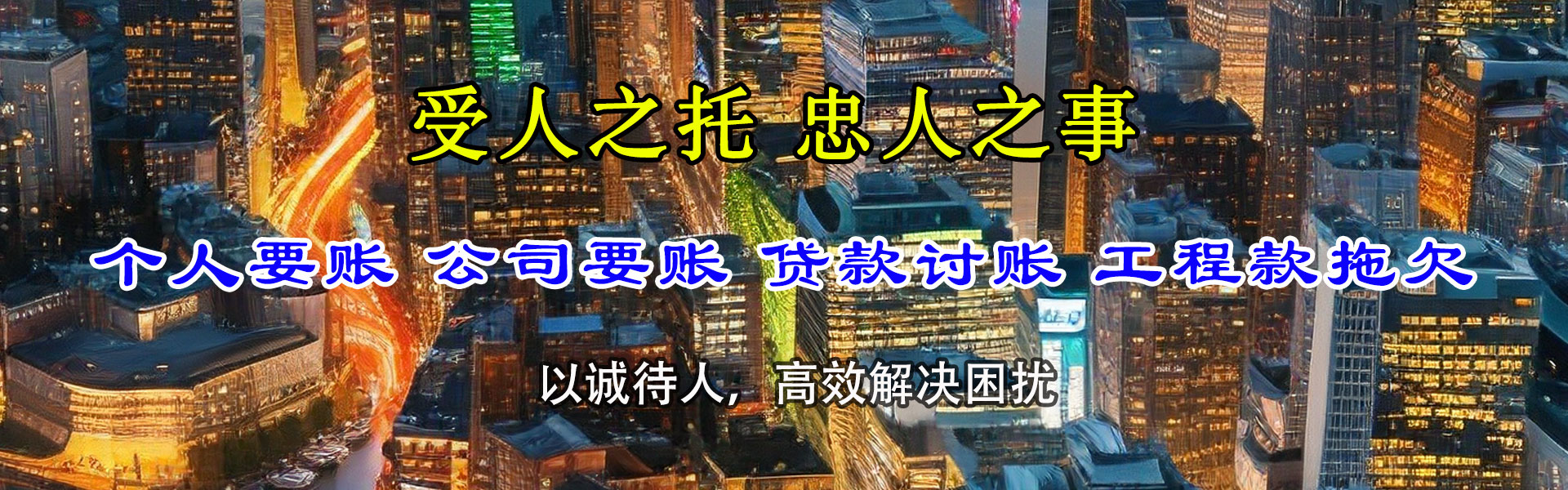 大洼讨债公司